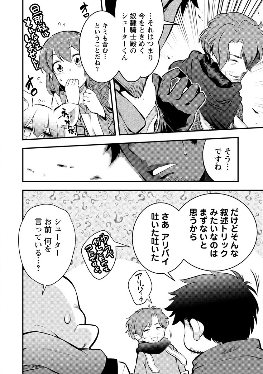 ISEKAI NI TENSEI SHITARA ZENRA NI SARETA - raw - Chapter 26 - https://jpdd.ccdd.to/JPDD/22231405/wzjnfyoacgq.jpg