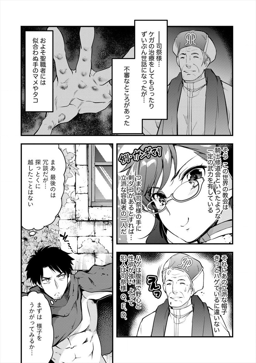 ISEKAI NI TENSEI SHITARA ZENRA NI SARETA - raw - Chapter 27 - https://jpdd.ccdd.to/JPDD/22231405/xf3miteqcwv.jpg