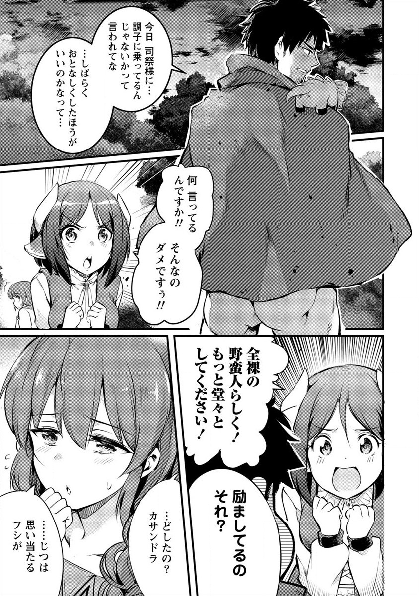 ISEKAI NI TENSEI SHITARA ZENRA NI SARETA - raw - Chapter 27 - https://jpdd.ccdd.to/JPDD/22231405/xziyt5zql3t.jpg