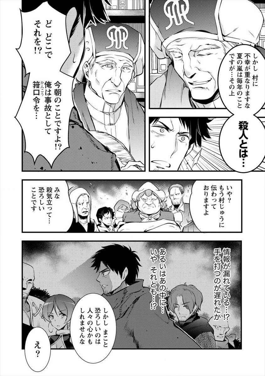 ISEKAI NI TENSEI SHITARA ZENRA NI SARETA - raw - Chapter 27 - https://jpdd.ccdd.to/JPDD/22231405/zkqx0f1wqa3.jpg