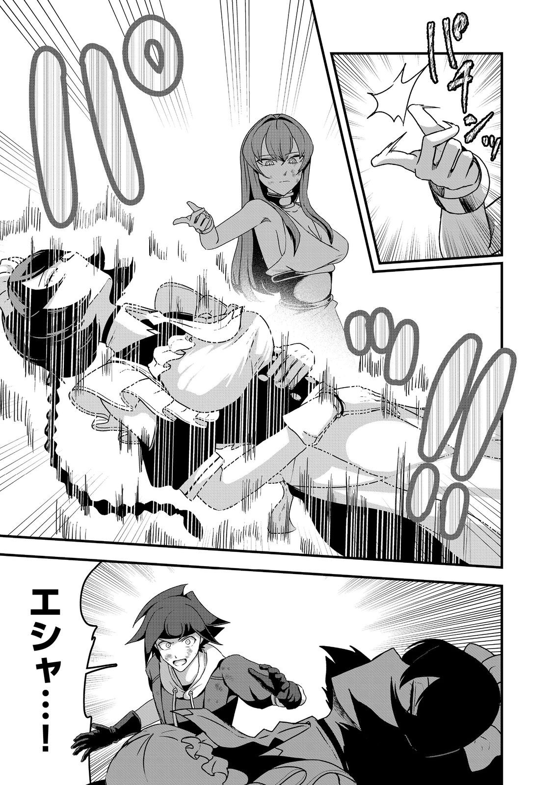 ANOTHER FRONTIER ONLINE: SEISANKEI SKILL WO KIWAMETARA CHEAT NA NPC WO YATOERU YOU NI NARIMASHITA (MANGA) - raw - Chapter 28 - https://jpdd.ccdd.to/JPDD/23011505/02tlfrq3si3.jpg