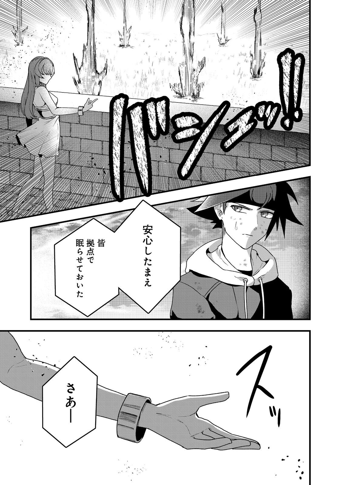 ANOTHER FRONTIER ONLINE: SEISANKEI SKILL WO KIWAMETARA CHEAT NA NPC WO YATOERU YOU NI NARIMASHITA (MANGA) - raw - Chapter 28 - https://jpdd.ccdd.to/JPDD/23011505/0teo1s5fki3.jpg