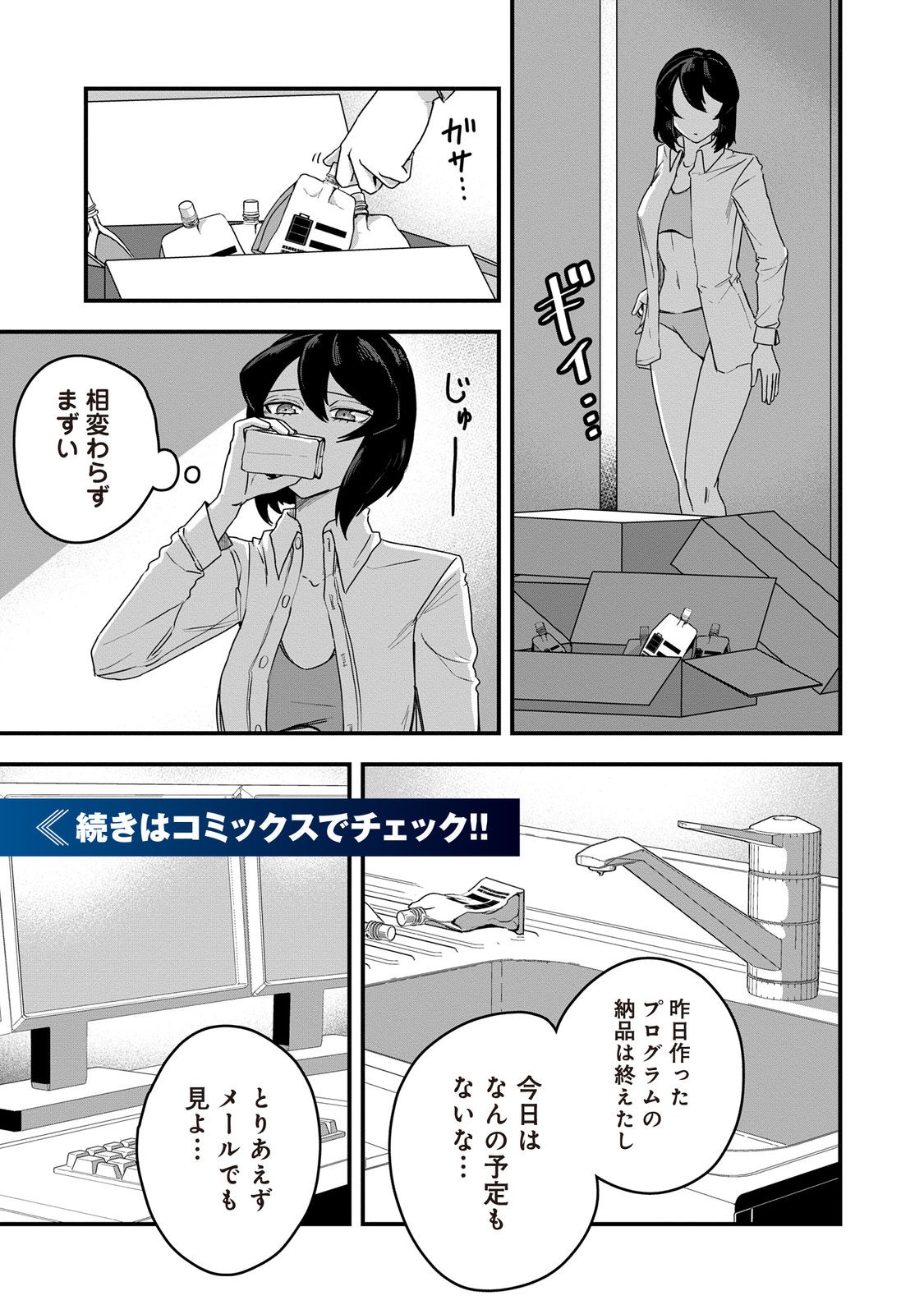ANOTHER FRONTIER ONLINE: SEISANKEI SKILL WO KIWAMETARA CHEAT NA NPC WO YATOERU YOU NI NARIMASHITA (MANGA) - raw - Chapter 25.5 - https://jpdd.ccdd.to/JPDD/23011505/0x1mair1h2c.jpg