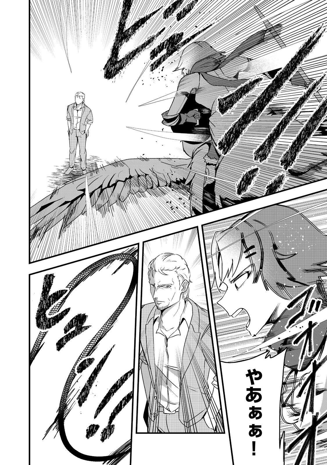 ANOTHER FRONTIER ONLINE: SEISANKEI SKILL WO KIWAMETARA CHEAT NA NPC WO YATOERU YOU NI NARIMASHITA (MANGA) - raw - Chapter 26 - https://jpdd.ccdd.to/JPDD/23011505/2wojj5eey4l.jpg