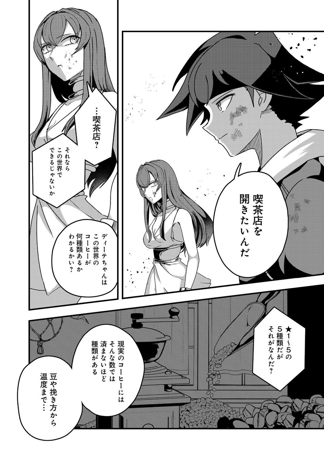 ANOTHER FRONTIER ONLINE: SEISANKEI SKILL WO KIWAMETARA CHEAT NA NPC WO YATOERU YOU NI NARIMASHITA (MANGA) - raw - Chapter 28 - https://jpdd.ccdd.to/JPDD/23011505/3k1nwshmh3p.jpg