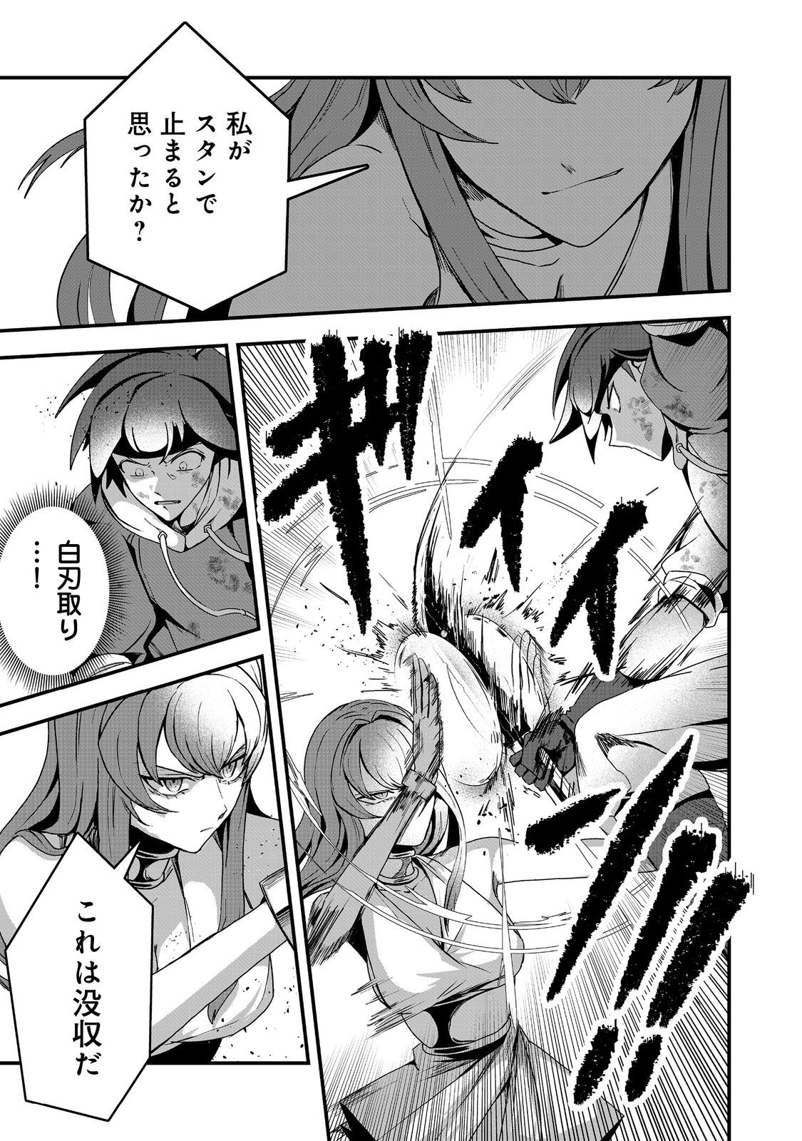 ANOTHER FRONTIER ONLINE: SEISANKEI SKILL WO KIWAMETARA CHEAT NA NPC WO YATOERU YOU NI NARIMASHITA (MANGA) - raw - Chapter 27 - https://jpdd.ccdd.to/JPDD/23011505/3wgnr4jecfp.jpg