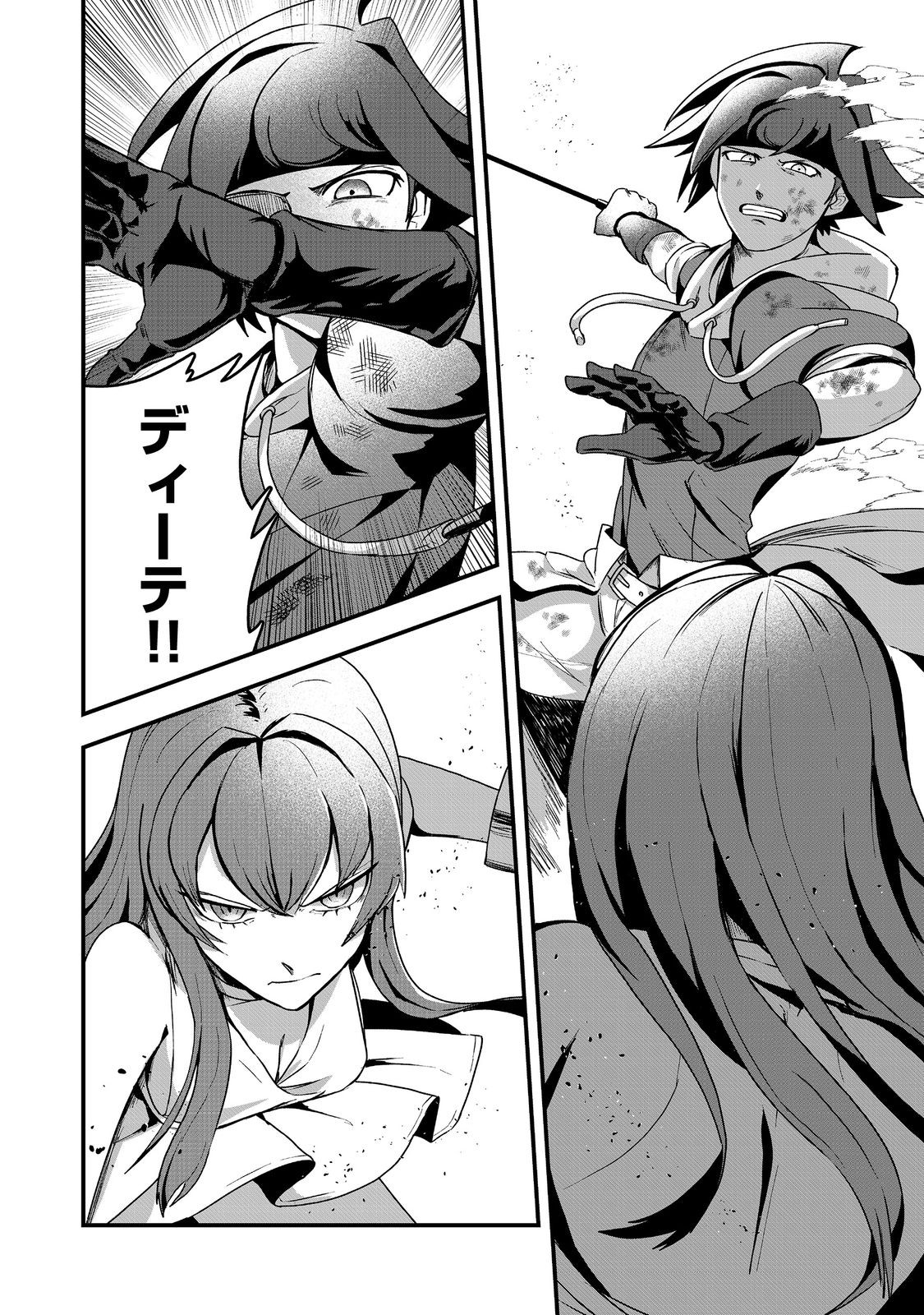 ANOTHER FRONTIER ONLINE: SEISANKEI SKILL WO KIWAMETARA CHEAT NA NPC WO YATOERU YOU NI NARIMASHITA (MANGA) - raw - Chapter 27 - https://jpdd.ccdd.to/JPDD/23011505/42hhspqtp3l.jpg