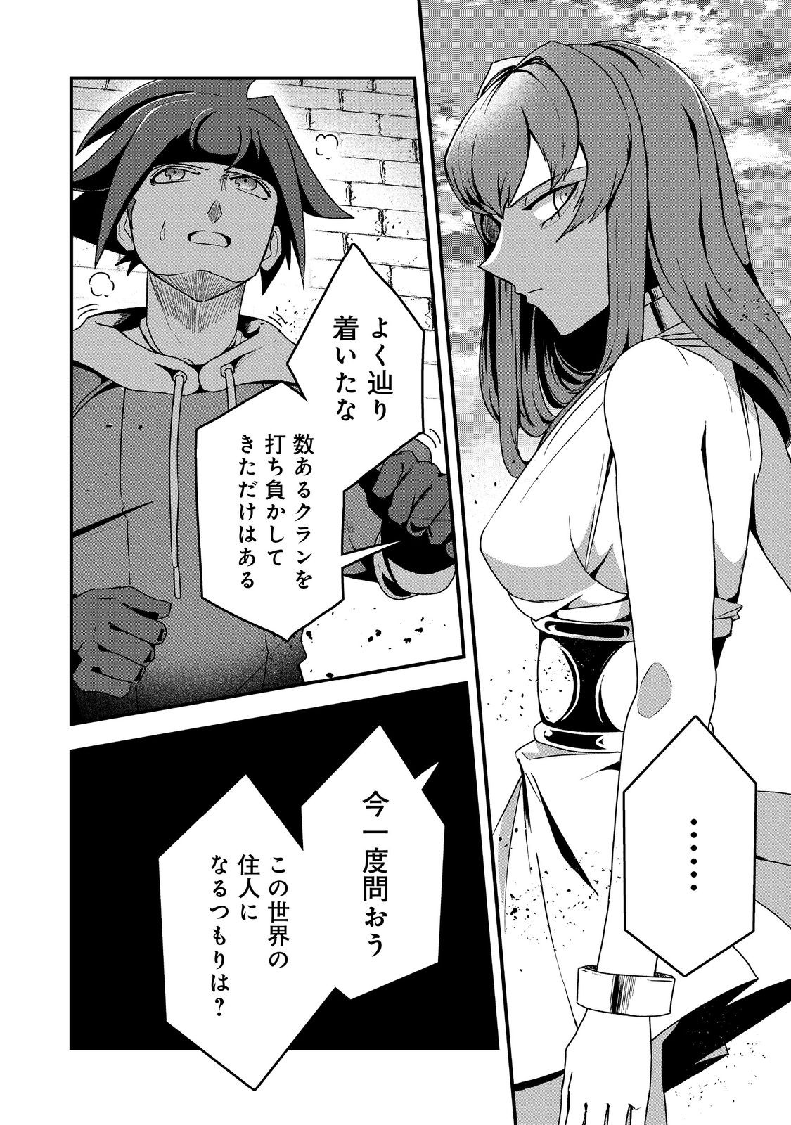 ANOTHER FRONTIER ONLINE: SEISANKEI SKILL WO KIWAMETARA CHEAT NA NPC WO YATOERU YOU NI NARIMASHITA (MANGA) - raw - Chapter 27 - https://jpdd.ccdd.to/JPDD/23011505/4fee5gdu5aj.jpg