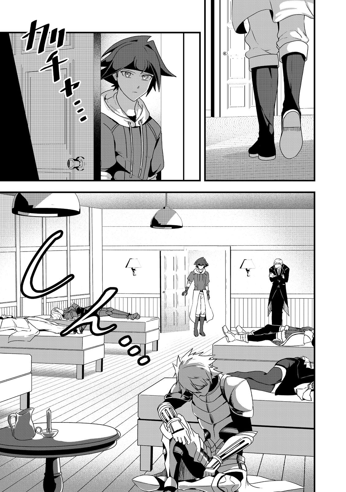 ANOTHER FRONTIER ONLINE: SEISANKEI SKILL WO KIWAMETARA CHEAT NA NPC WO YATOERU YOU NI NARIMASHITA (MANGA) - raw - Chapter 28 - https://jpdd.ccdd.to/JPDD/23011505/5xztsh2rqux.jpg