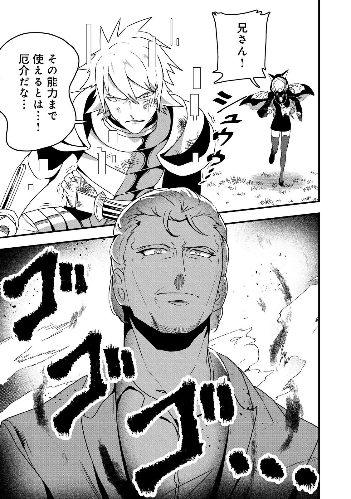 ANOTHER FRONTIER ONLINE: SEISANKEI SKILL WO KIWAMETARA CHEAT NA NPC WO YATOERU YOU NI NARIMASHITA (MANGA) - raw - Chapter 26 - https://jpdd.ccdd.to/JPDD/23011505/a1elsrij5ci.jpg