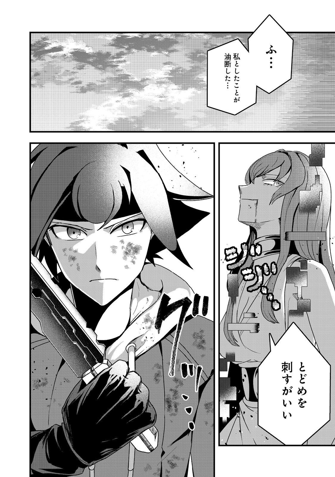 ANOTHER FRONTIER ONLINE: SEISANKEI SKILL WO KIWAMETARA CHEAT NA NPC WO YATOERU YOU NI NARIMASHITA (MANGA) - raw - Chapter 27 - https://jpdd.ccdd.to/JPDD/23011505/bhituk45msz.jpg