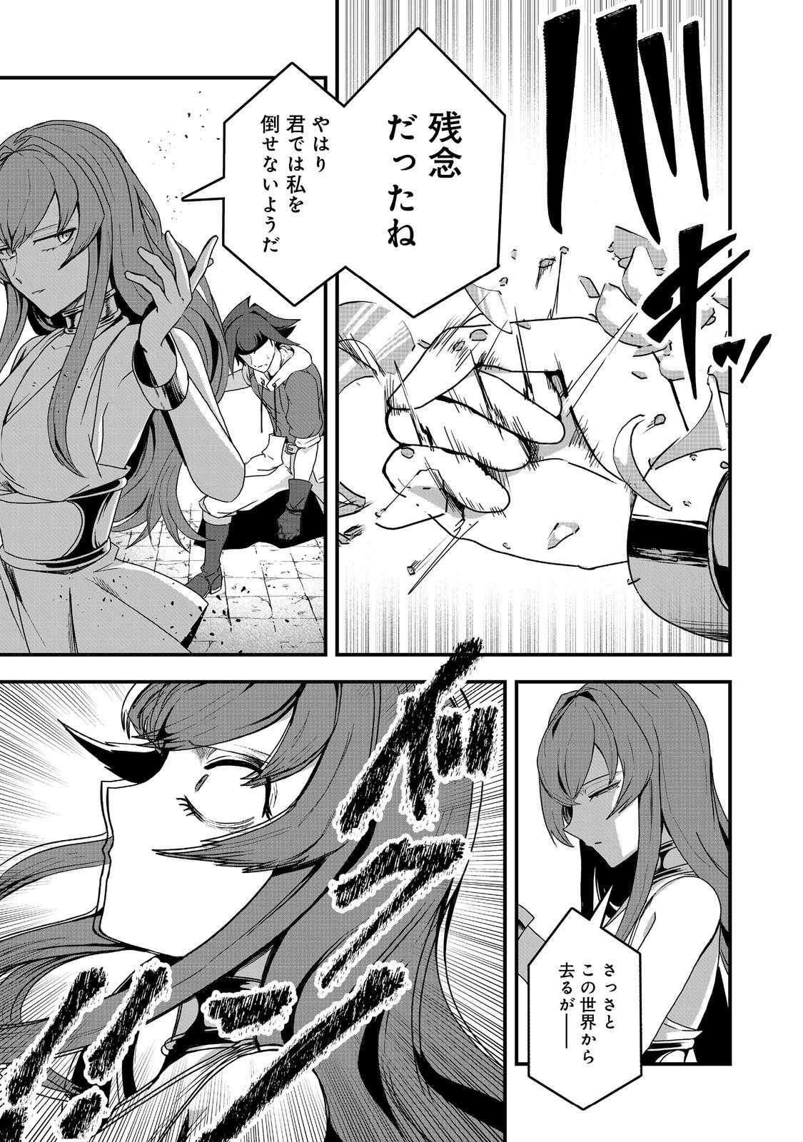 ANOTHER FRONTIER ONLINE: SEISANKEI SKILL WO KIWAMETARA CHEAT NA NPC WO YATOERU YOU NI NARIMASHITA (MANGA) - raw - Chapter 27 - https://jpdd.ccdd.to/JPDD/23011505/bzwnmchnanv.jpg