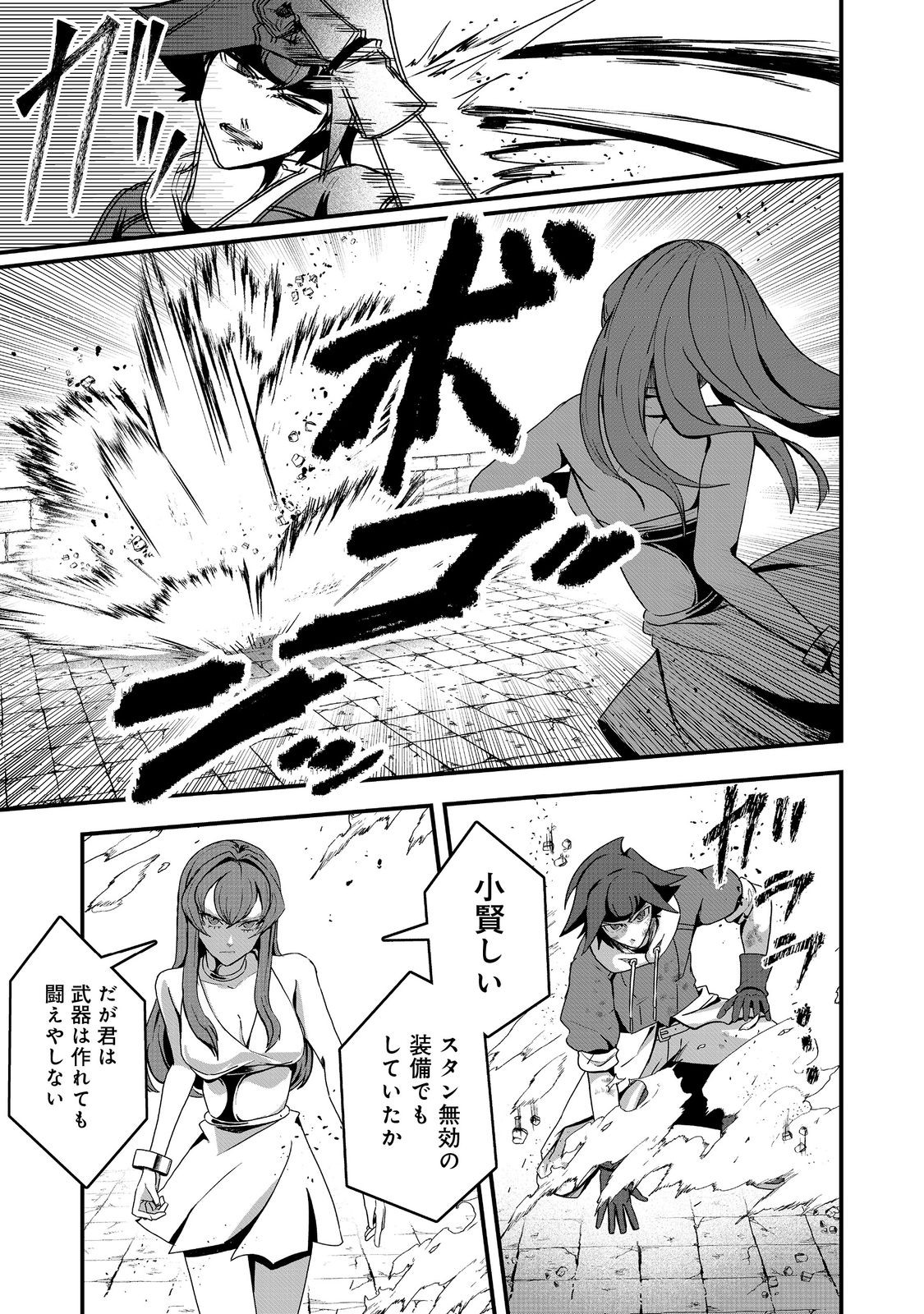 ANOTHER FRONTIER ONLINE: SEISANKEI SKILL WO KIWAMETARA CHEAT NA NPC WO YATOERU YOU NI NARIMASHITA (MANGA) - raw - Chapter 27 - https://jpdd.ccdd.to/JPDD/23011505/duu0juecj3w.jpg