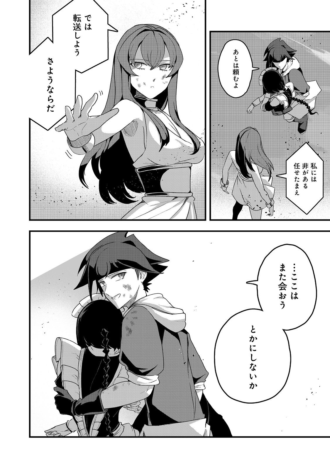 ANOTHER FRONTIER ONLINE: SEISANKEI SKILL WO KIWAMETARA CHEAT NA NPC WO YATOERU YOU NI NARIMASHITA (MANGA) - raw - Chapter 28 - https://jpdd.ccdd.to/JPDD/23011505/ewadapy5xxg.jpg