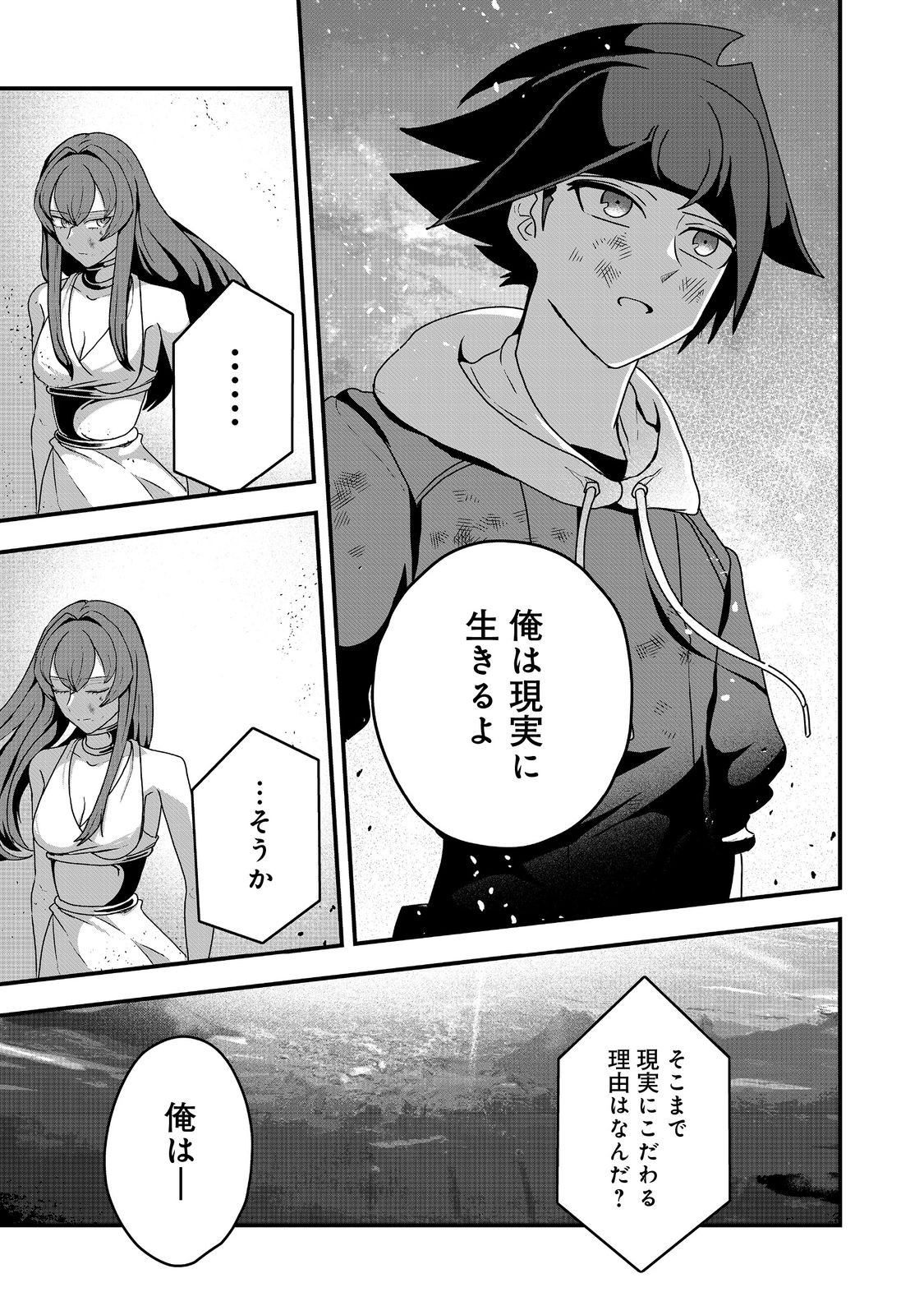ANOTHER FRONTIER ONLINE: SEISANKEI SKILL WO KIWAMETARA CHEAT NA NPC WO YATOERU YOU NI NARIMASHITA (MANGA) - raw - Chapter 28 - https://jpdd.ccdd.to/JPDD/23011505/fmmqcbedeg4.jpg