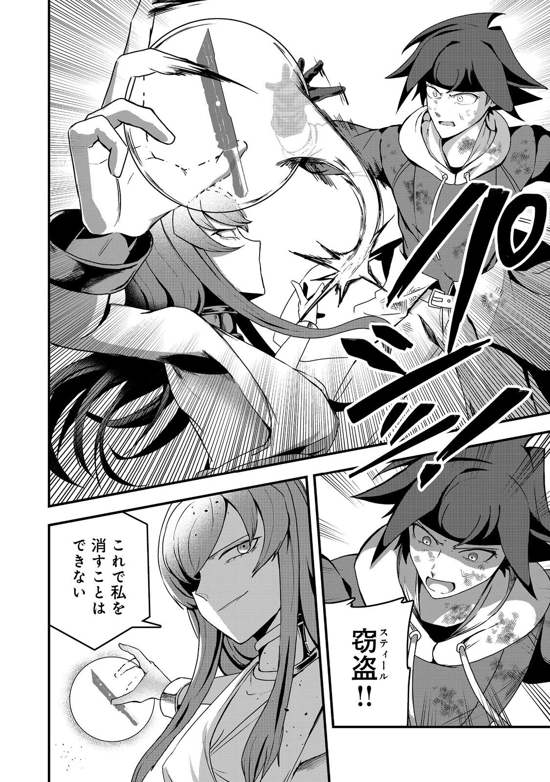 ANOTHER FRONTIER ONLINE: SEISANKEI SKILL WO KIWAMETARA CHEAT NA NPC WO YATOERU YOU NI NARIMASHITA (MANGA) - raw - Chapter 27 - https://jpdd.ccdd.to/JPDD/23011505/fqsl5ivki31.jpg