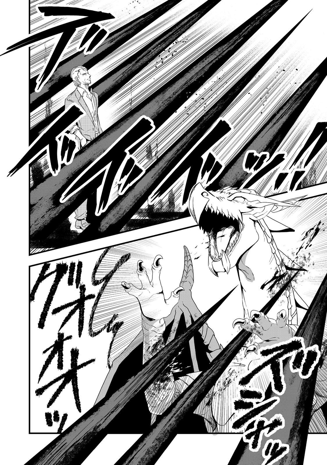 ANOTHER FRONTIER ONLINE: SEISANKEI SKILL WO KIWAMETARA CHEAT NA NPC WO YATOERU YOU NI NARIMASHITA (MANGA) - raw - Chapter 26 - https://jpdd.ccdd.to/JPDD/23011505/gecxeflbqqw.jpg