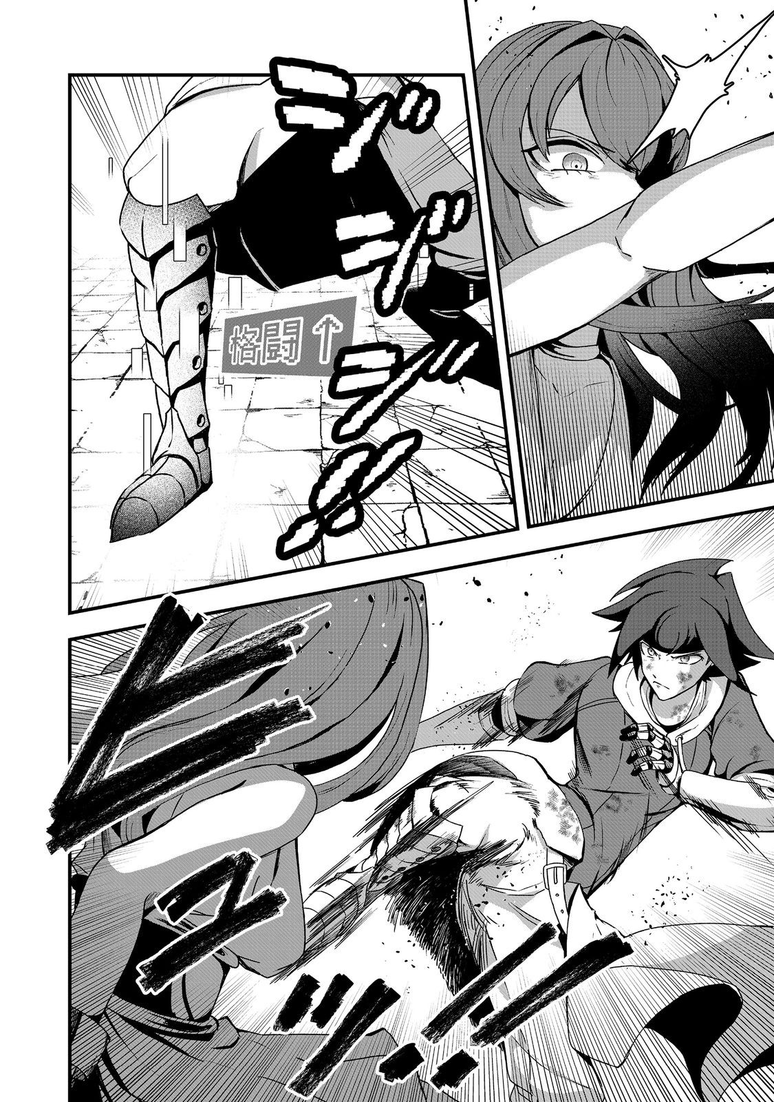 ANOTHER FRONTIER ONLINE: SEISANKEI SKILL WO KIWAMETARA CHEAT NA NPC WO YATOERU YOU NI NARIMASHITA (MANGA) - raw - Chapter 27 - https://jpdd.ccdd.to/JPDD/23011505/ggwd5fxzuqa.jpg