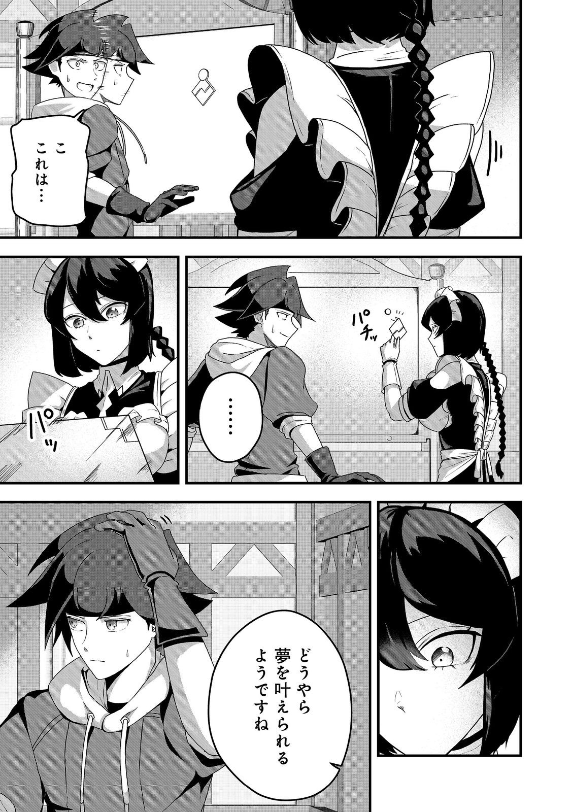 ANOTHER FRONTIER ONLINE: SEISANKEI SKILL WO KIWAMETARA CHEAT NA NPC WO YATOERU YOU NI NARIMASHITA (MANGA) - raw - Chapter 29 - https://jpdd.ccdd.to/JPDD/23011505/grohxguss1h.jpg
