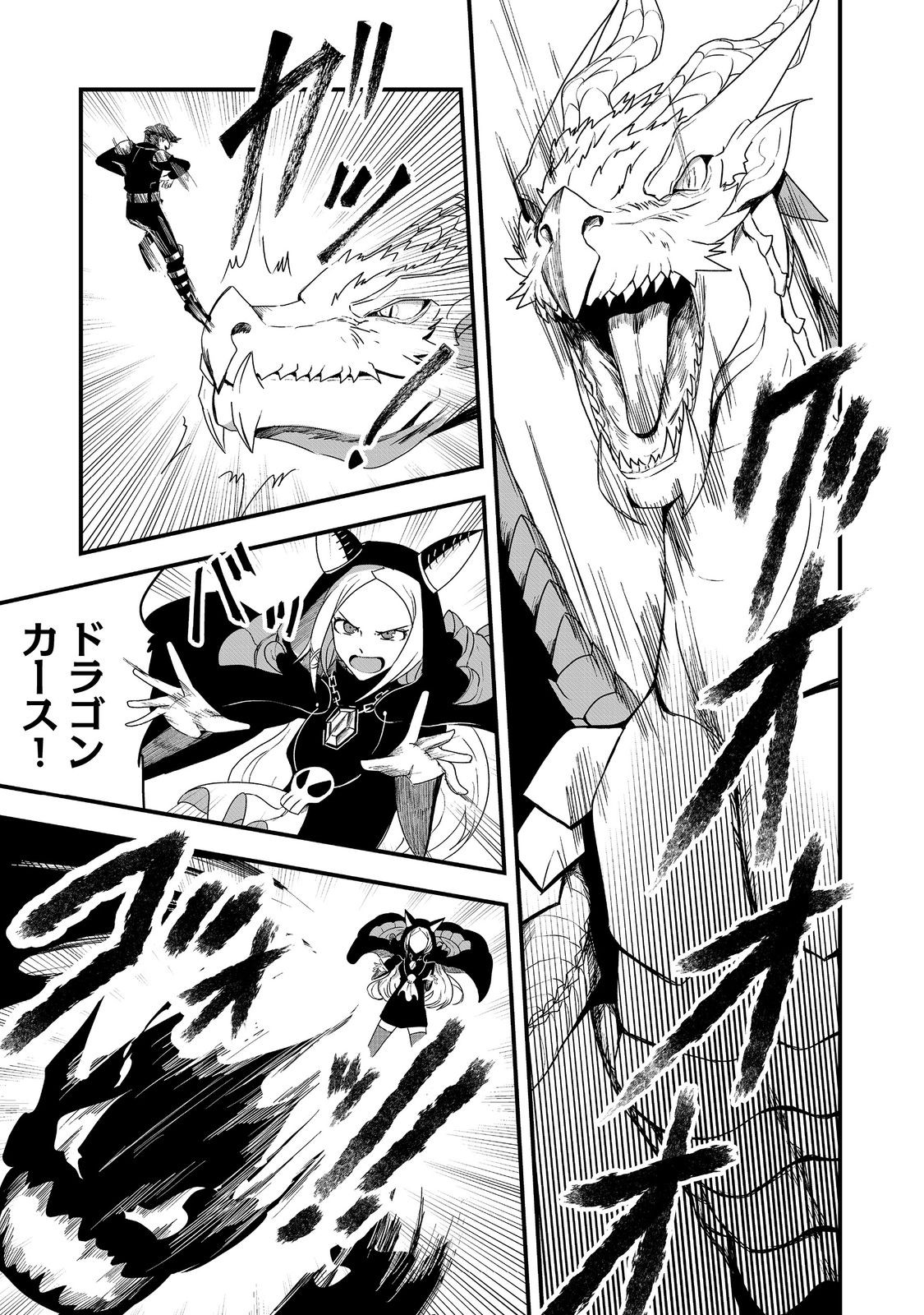 ANOTHER FRONTIER ONLINE: SEISANKEI SKILL WO KIWAMETARA CHEAT NA NPC WO YATOERU YOU NI NARIMASHITA (MANGA) - raw - Chapter 26 - https://jpdd.ccdd.to/JPDD/23011505/hccvli1jdp4.jpg