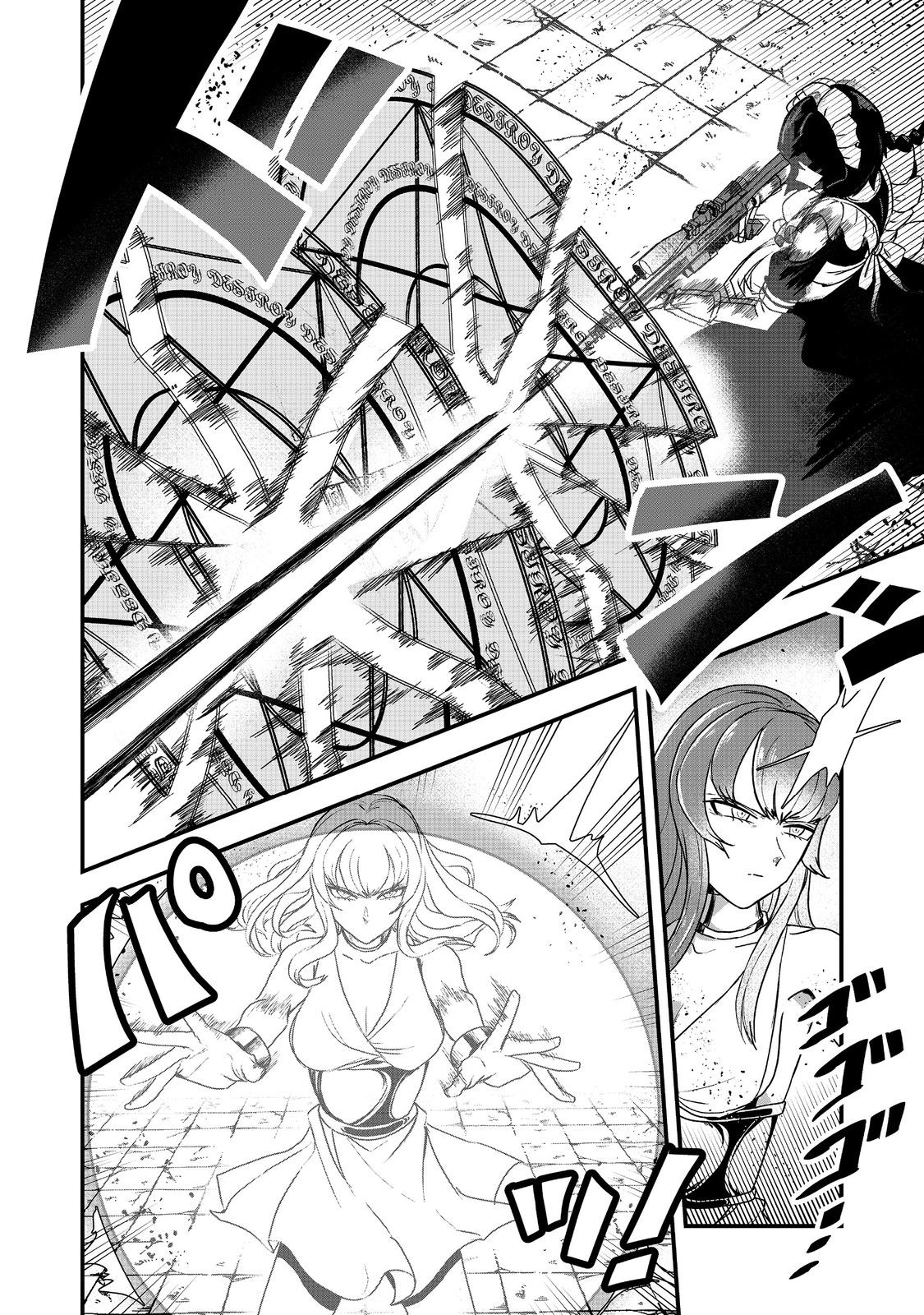 ANOTHER FRONTIER ONLINE: SEISANKEI SKILL WO KIWAMETARA CHEAT NA NPC WO YATOERU YOU NI NARIMASHITA (MANGA) - raw - Chapter 25 - https://jpdd.ccdd.to/JPDD/23011505/idu4tbq0wpw.jpg
