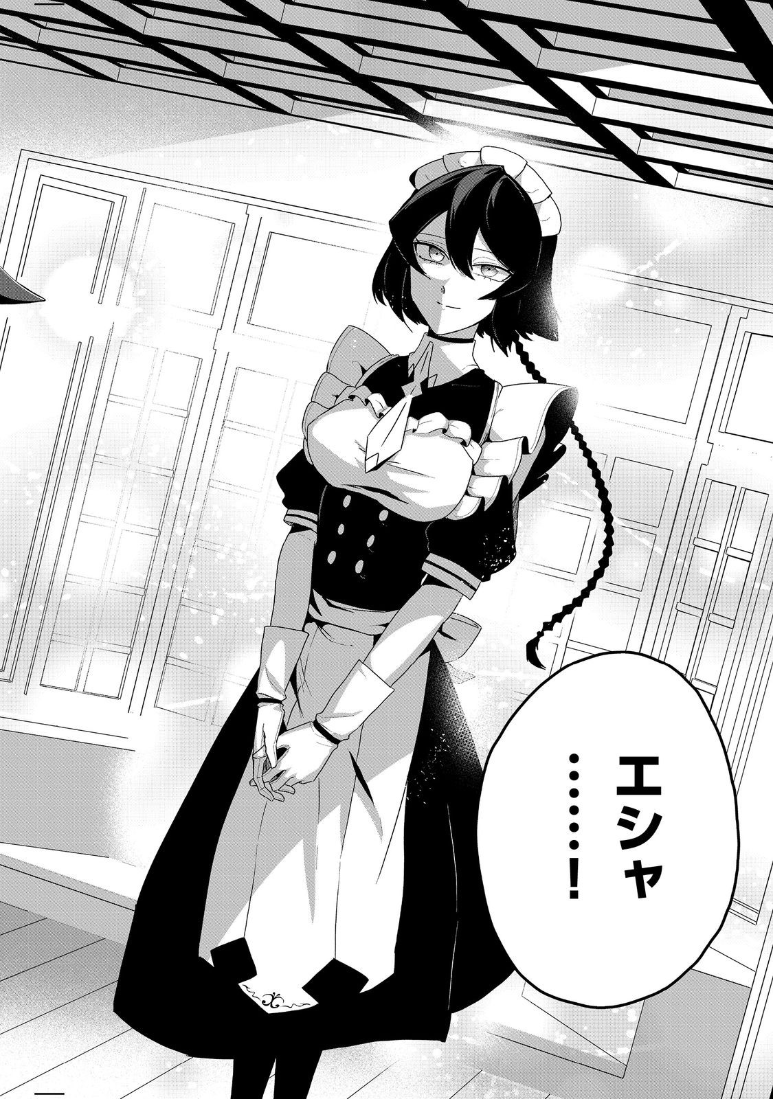 ANOTHER FRONTIER ONLINE: SEISANKEI SKILL WO KIWAMETARA CHEAT NA NPC WO YATOERU YOU NI NARIMASHITA (MANGA) - raw - Chapter 28 - https://jpdd.ccdd.to/JPDD/23011505/im1syrvvedt.jpg