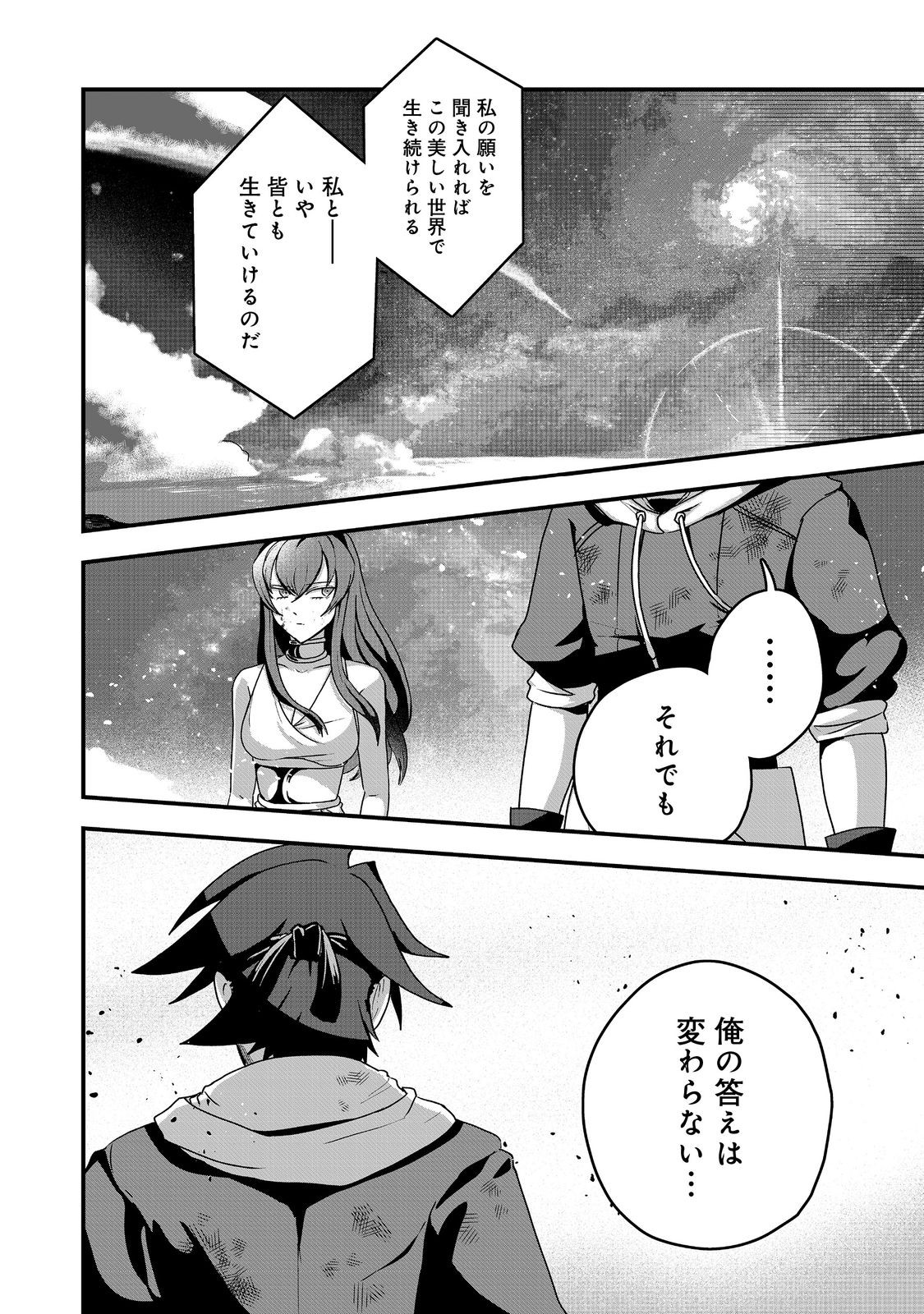 ANOTHER FRONTIER ONLINE: SEISANKEI SKILL WO KIWAMETARA CHEAT NA NPC WO YATOERU YOU NI NARIMASHITA (MANGA) - raw - Chapter 28 - https://jpdd.ccdd.to/JPDD/23011505/j0gbp0ixds3.jpg