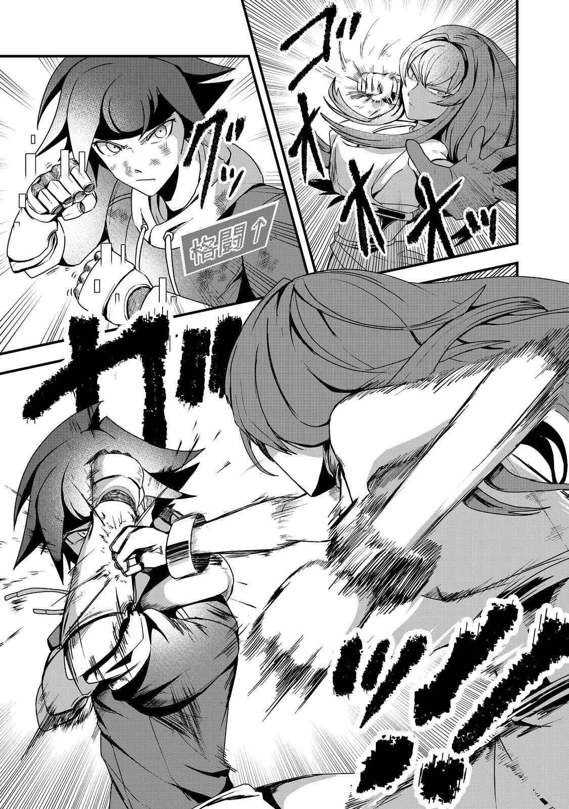 ANOTHER FRONTIER ONLINE: SEISANKEI SKILL WO KIWAMETARA CHEAT NA NPC WO YATOERU YOU NI NARIMASHITA (MANGA) - raw - Chapter 27 - https://jpdd.ccdd.to/JPDD/23011505/jpieu3ypyvy.jpg