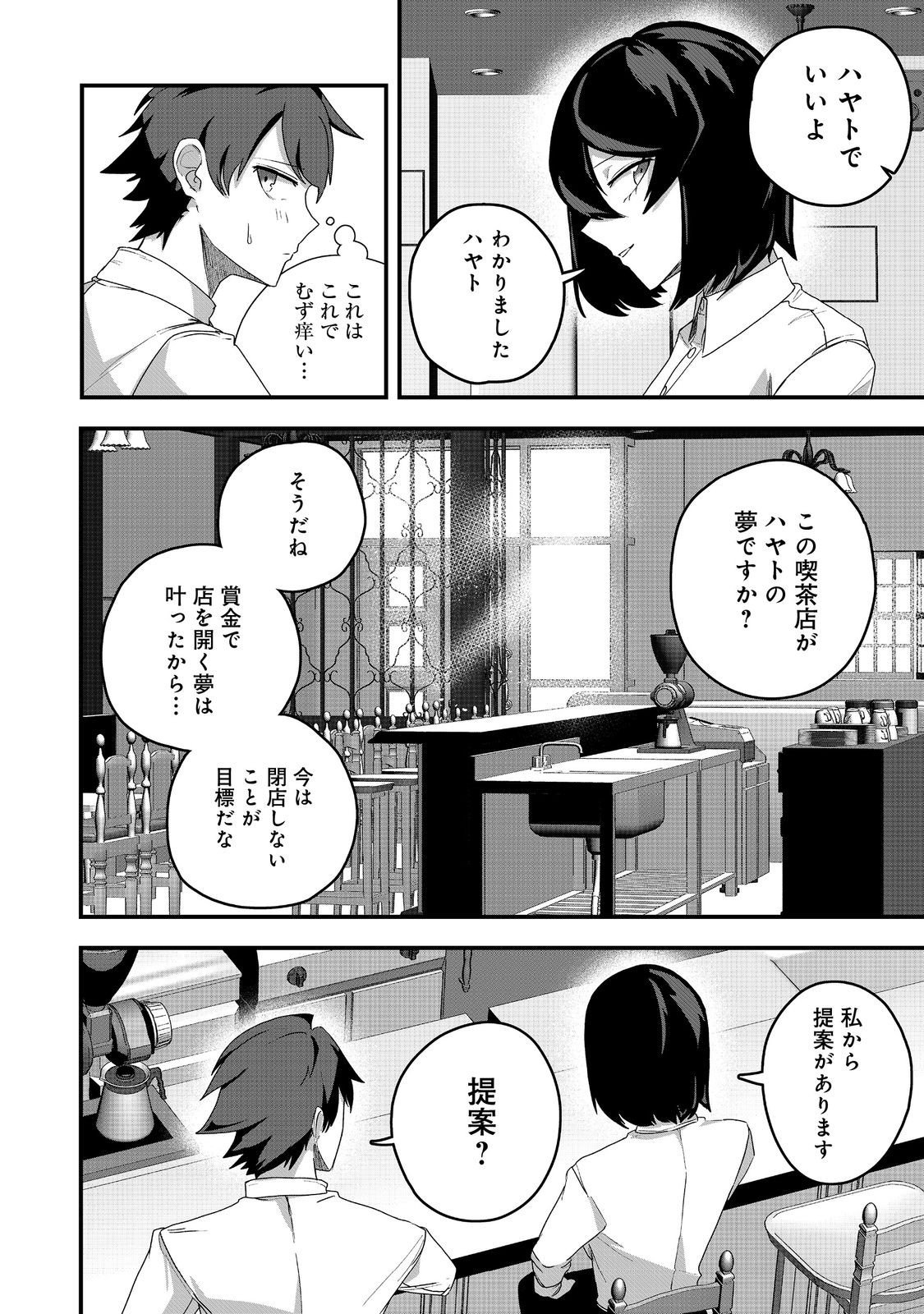 ANOTHER FRONTIER ONLINE: SEISANKEI SKILL WO KIWAMETARA CHEAT NA NPC WO YATOERU YOU NI NARIMASHITA (MANGA) - raw - Chapter 29 - https://jpdd.ccdd.to/JPDD/23011505/jx3jduxnkq0.jpg
