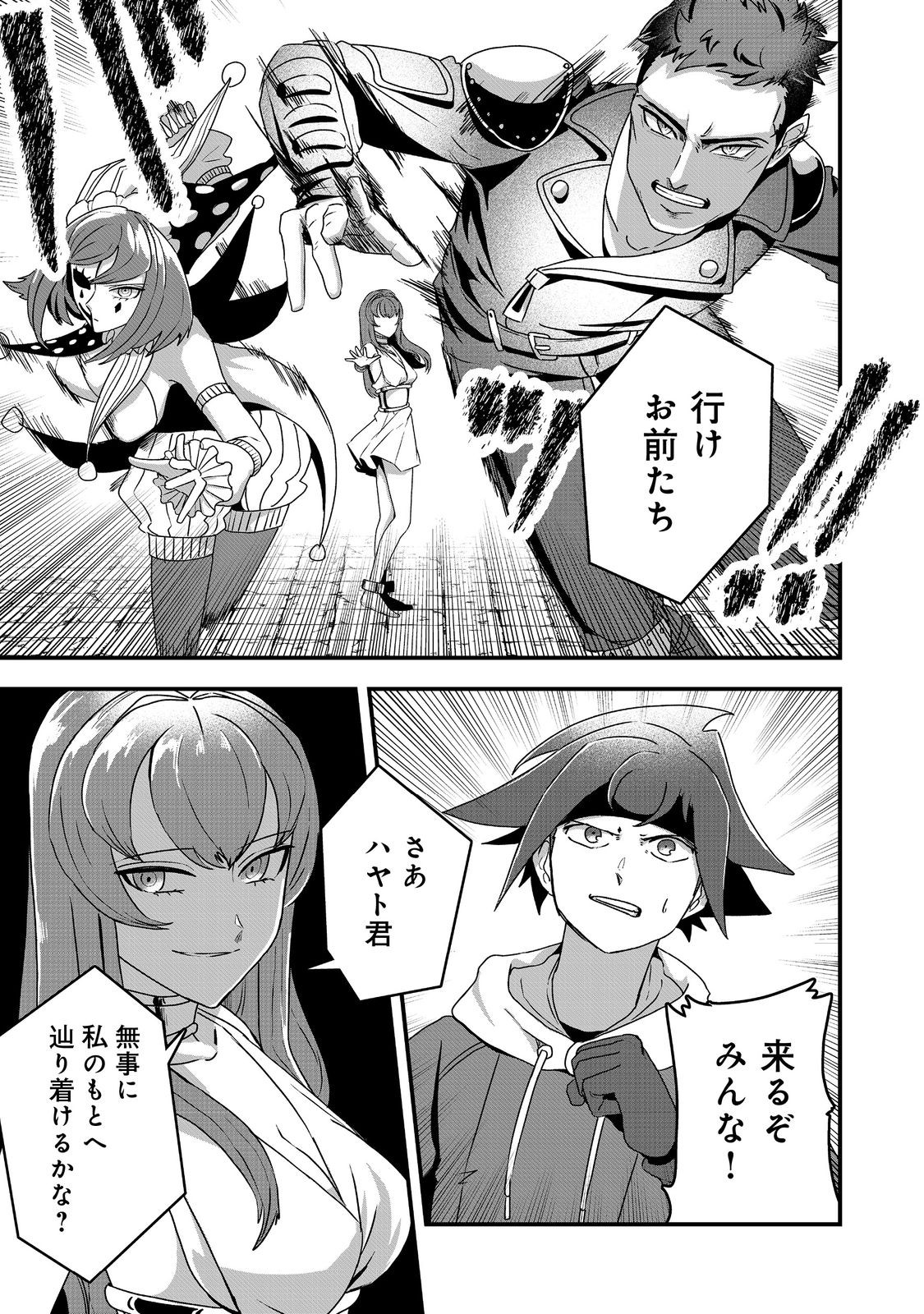 ANOTHER FRONTIER ONLINE: SEISANKEI SKILL WO KIWAMETARA CHEAT NA NPC WO YATOERU YOU NI NARIMASHITA (MANGA) - raw - Chapter 26 - https://jpdd.ccdd.to/JPDD/23011505/kdzhvyyozo0.jpg
