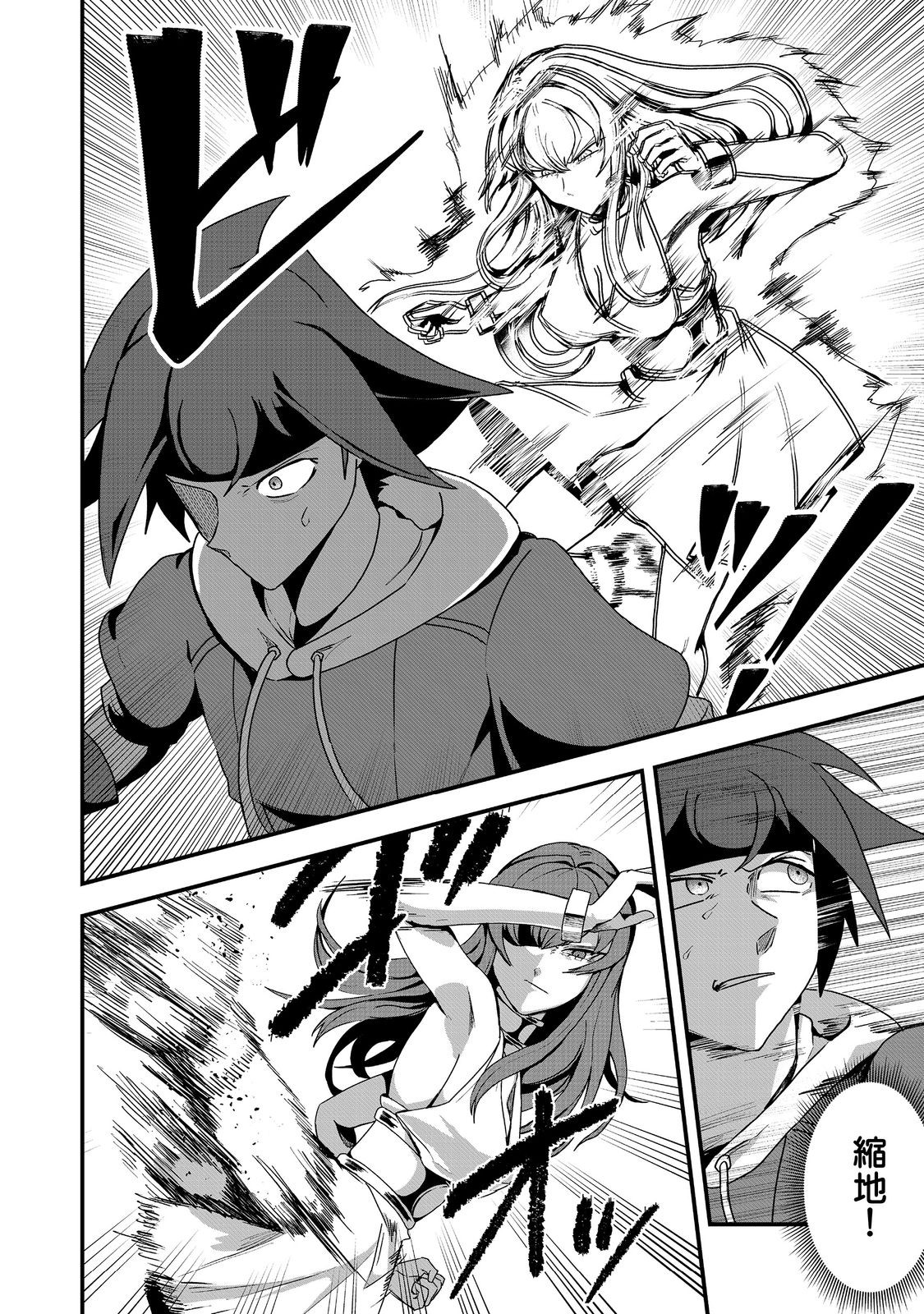 ANOTHER FRONTIER ONLINE: SEISANKEI SKILL WO KIWAMETARA CHEAT NA NPC WO YATOERU YOU NI NARIMASHITA (MANGA) - raw - Chapter 27 - https://jpdd.ccdd.to/JPDD/23011505/kottlrlgxlg.jpg