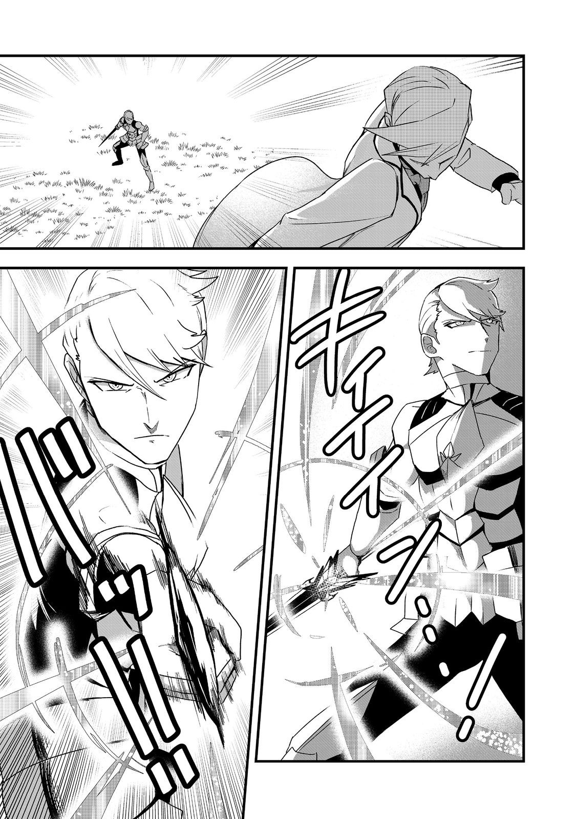 ANOTHER FRONTIER ONLINE: SEISANKEI SKILL WO KIWAMETARA CHEAT NA NPC WO YATOERU YOU NI NARIMASHITA (MANGA) - raw - Chapter 26 - https://jpdd.ccdd.to/JPDD/23011505/lb2l0s0nacq.jpg