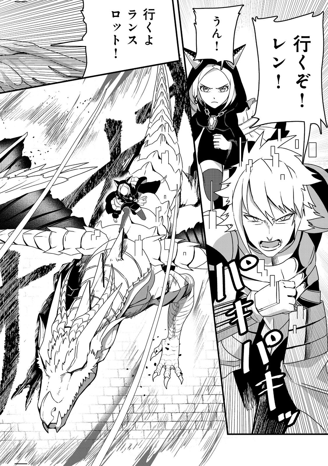 ANOTHER FRONTIER ONLINE: SEISANKEI SKILL WO KIWAMETARA CHEAT NA NPC WO YATOERU YOU NI NARIMASHITA (MANGA) - raw - Chapter 26 - https://jpdd.ccdd.to/JPDD/23011505/lrnx5hjf5s4.jpg