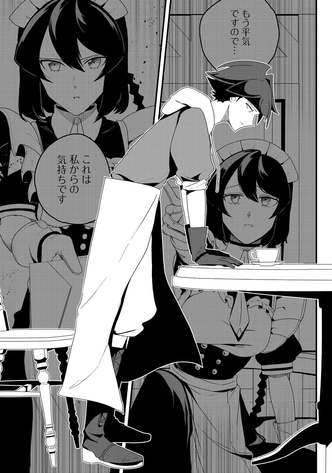 ANOTHER FRONTIER ONLINE: SEISANKEI SKILL WO KIWAMETARA CHEAT NA NPC WO YATOERU YOU NI NARIMASHITA (MANGA) - raw - Chapter 29 - https://jpdd.ccdd.to/JPDD/23011505/ltnihntqhor.jpg