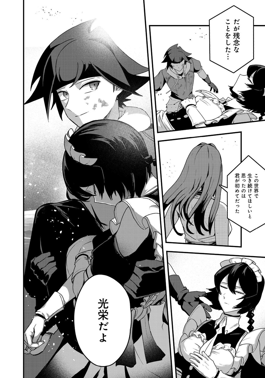ANOTHER FRONTIER ONLINE: SEISANKEI SKILL WO KIWAMETARA CHEAT NA NPC WO YATOERU YOU NI NARIMASHITA (MANGA) - raw - Chapter 28 - https://jpdd.ccdd.to/JPDD/23011505/mlszu5lsjvj.jpg