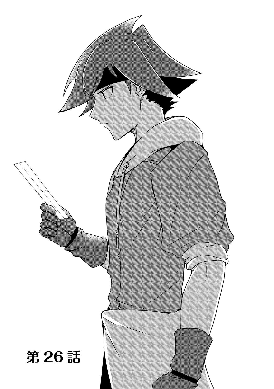 ANOTHER FRONTIER ONLINE: SEISANKEI SKILL WO KIWAMETARA CHEAT NA NPC WO YATOERU YOU NI NARIMASHITA (MANGA) - raw - Chapter 26 - https://jpdd.ccdd.to/JPDD/23011505/ojzmhhcjouu.jpg