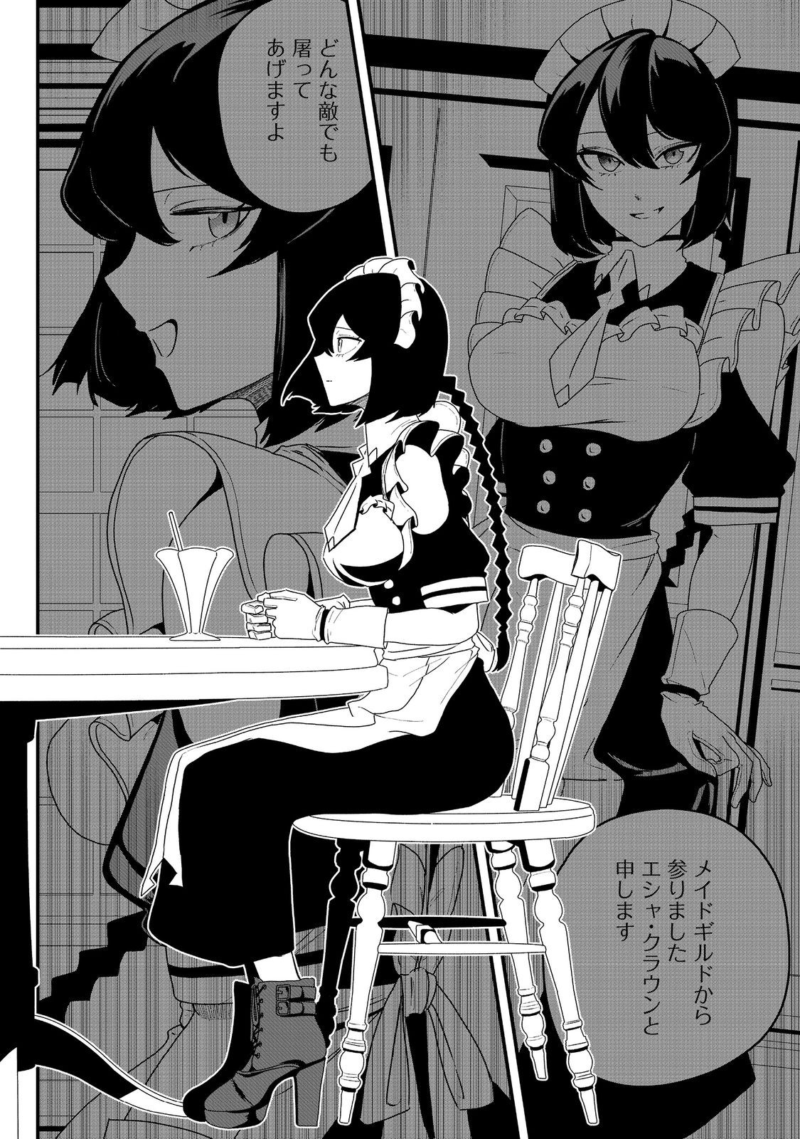 ANOTHER FRONTIER ONLINE: SEISANKEI SKILL WO KIWAMETARA CHEAT NA NPC WO YATOERU YOU NI NARIMASHITA (MANGA) - raw - Chapter 29 - https://jpdd.ccdd.to/JPDD/23011505/ooz3vkojox1.jpg