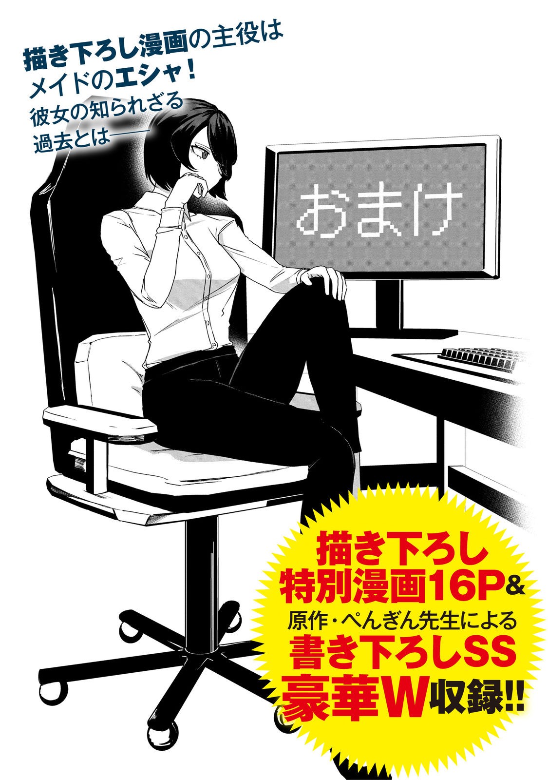 ANOTHER FRONTIER ONLINE: SEISANKEI SKILL WO KIWAMETARA CHEAT NA NPC WO YATOERU YOU NI NARIMASHITA (MANGA) - raw - Chapter 25.5 - https://jpdd.ccdd.to/JPDD/23011505/oq130aa022m.jpg
