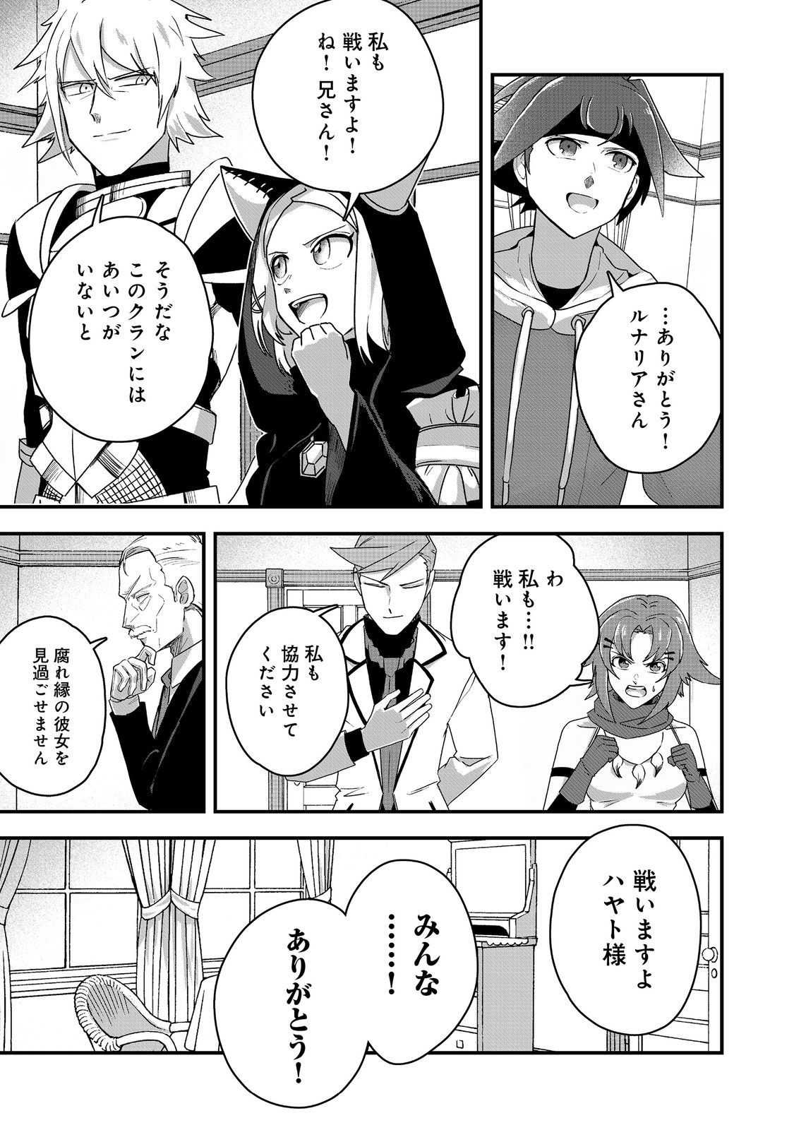 ANOTHER FRONTIER ONLINE: SEISANKEI SKILL WO KIWAMETARA CHEAT NA NPC WO YATOERU YOU NI NARIMASHITA (MANGA) - raw - Chapter 26 - https://jpdd.ccdd.to/JPDD/23011505/oqm3x0clgls.jpg