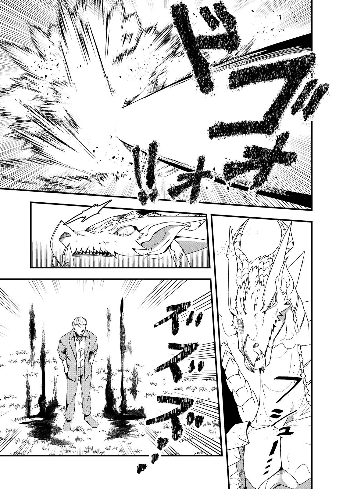 ANOTHER FRONTIER ONLINE: SEISANKEI SKILL WO KIWAMETARA CHEAT NA NPC WO YATOERU YOU NI NARIMASHITA (MANGA) - raw - Chapter 26 - https://jpdd.ccdd.to/JPDD/23011505/ppro1fnk4sp.jpg