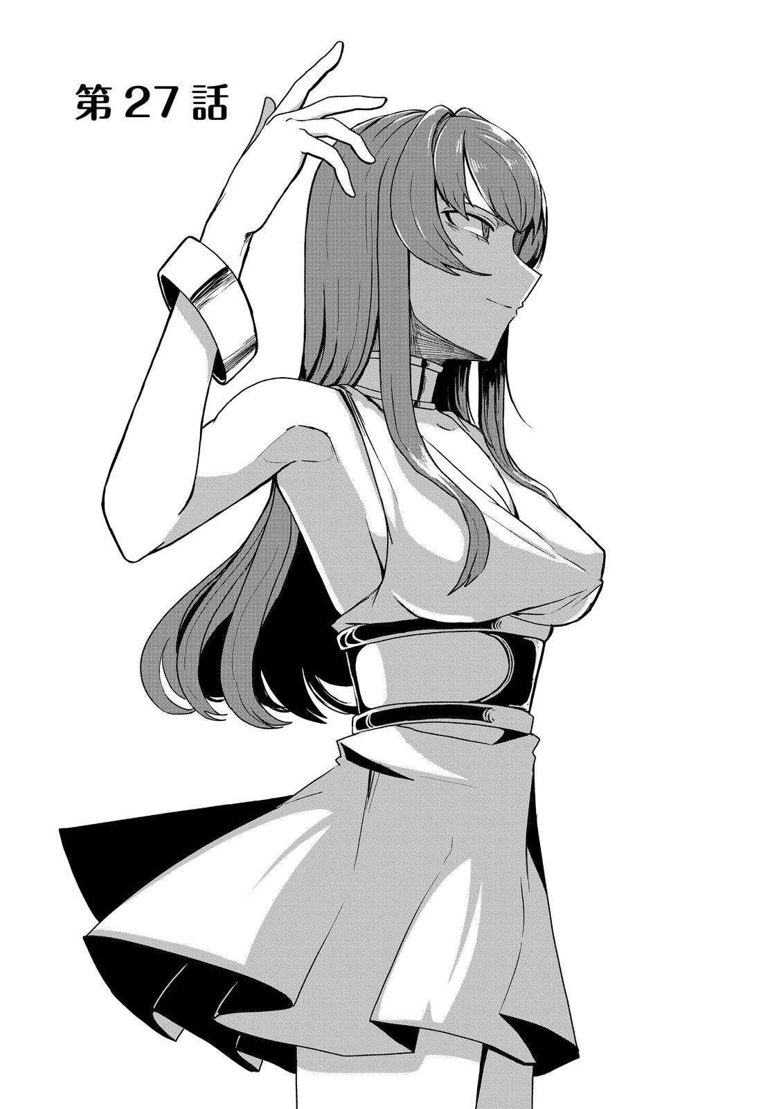 ANOTHER FRONTIER ONLINE: SEISANKEI SKILL WO KIWAMETARA CHEAT NA NPC WO YATOERU YOU NI NARIMASHITA (MANGA) - raw - Chapter 27 - https://jpdd.ccdd.to/JPDD/23011505/pswjotdkkqg.jpg
