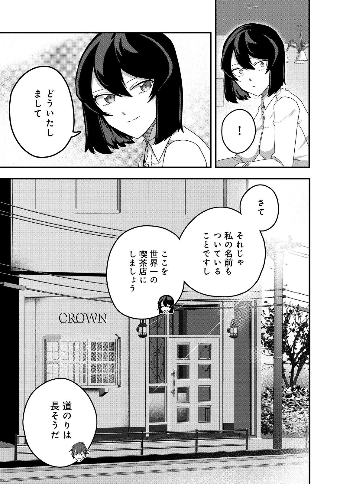 ANOTHER FRONTIER ONLINE: SEISANKEI SKILL WO KIWAMETARA CHEAT NA NPC WO YATOERU YOU NI NARIMASHITA (MANGA) - raw - Chapter 29 - https://jpdd.ccdd.to/JPDD/23011505/pwnar14q0gn.jpg