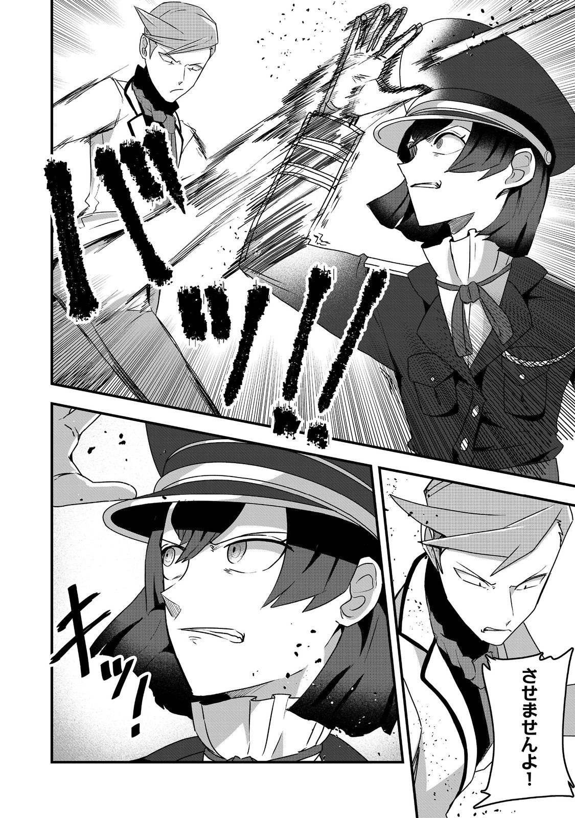ANOTHER FRONTIER ONLINE: SEISANKEI SKILL WO KIWAMETARA CHEAT NA NPC WO YATOERU YOU NI NARIMASHITA (MANGA) - raw - Chapter 26 - https://jpdd.ccdd.to/JPDD/23011505/qcimisitk3e.jpg
