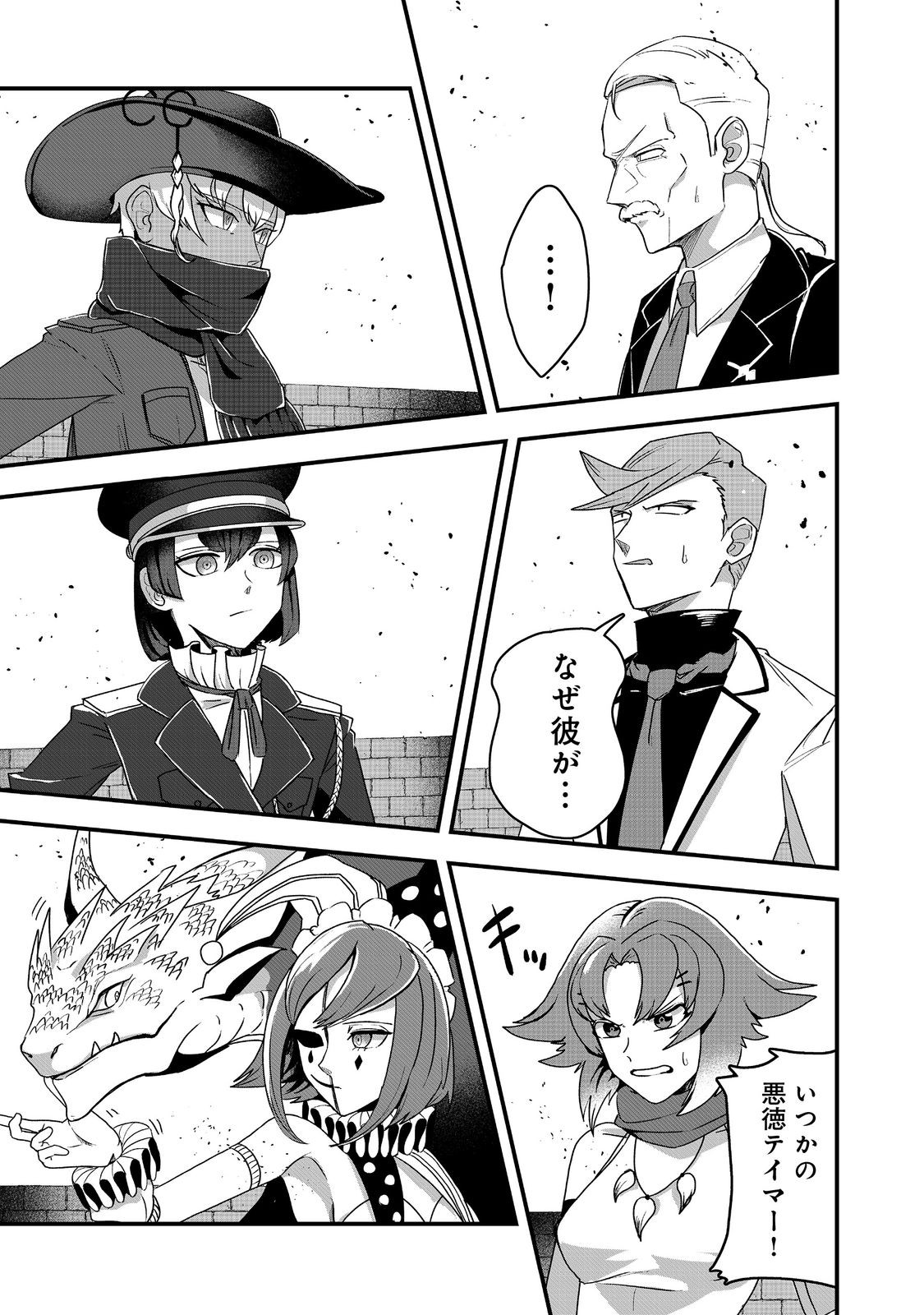 ANOTHER FRONTIER ONLINE: SEISANKEI SKILL WO KIWAMETARA CHEAT NA NPC WO YATOERU YOU NI NARIMASHITA (MANGA) - raw - Chapter 26 - https://jpdd.ccdd.to/JPDD/23011505/rbt11ymmmol.jpg