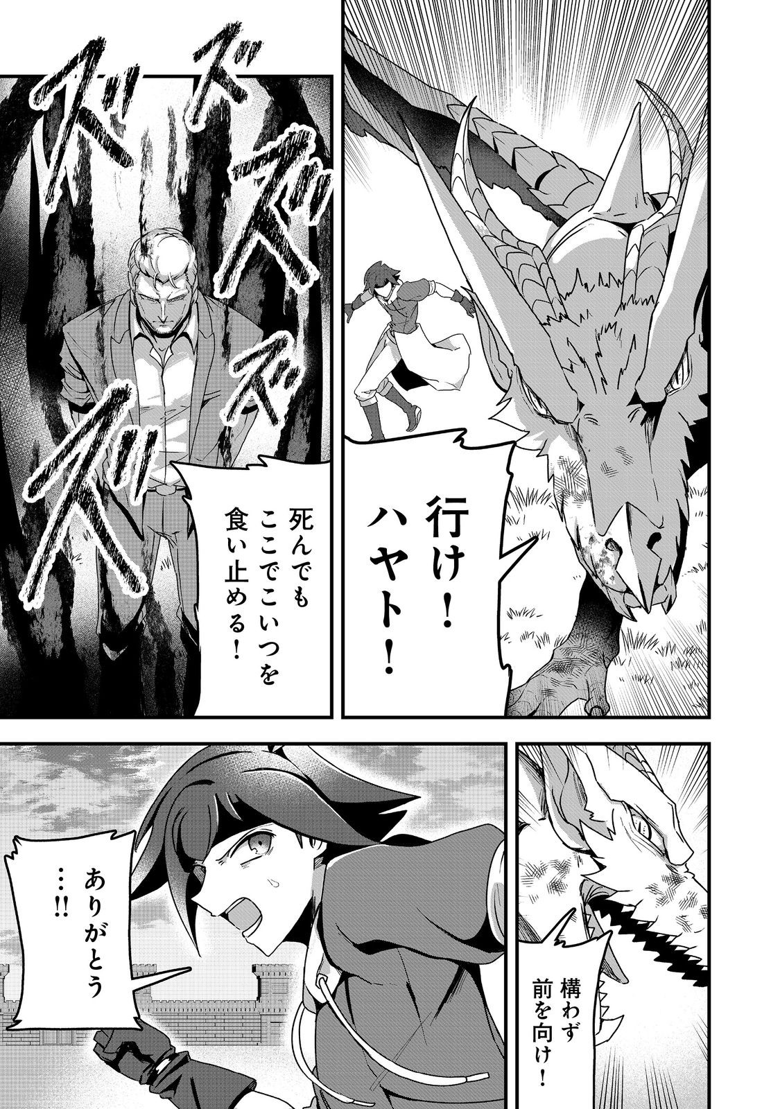 ANOTHER FRONTIER ONLINE: SEISANKEI SKILL WO KIWAMETARA CHEAT NA NPC WO YATOERU YOU NI NARIMASHITA (MANGA) - raw - Chapter 27 - https://jpdd.ccdd.to/JPDD/23011505/rmdxf3cc4fa.jpg