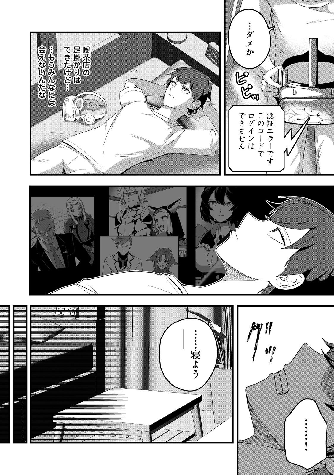 ANOTHER FRONTIER ONLINE: SEISANKEI SKILL WO KIWAMETARA CHEAT NA NPC WO YATOERU YOU NI NARIMASHITA (MANGA) - raw - Chapter 29 - https://jpdd.ccdd.to/JPDD/23011505/tfcuzmvldmn.jpg