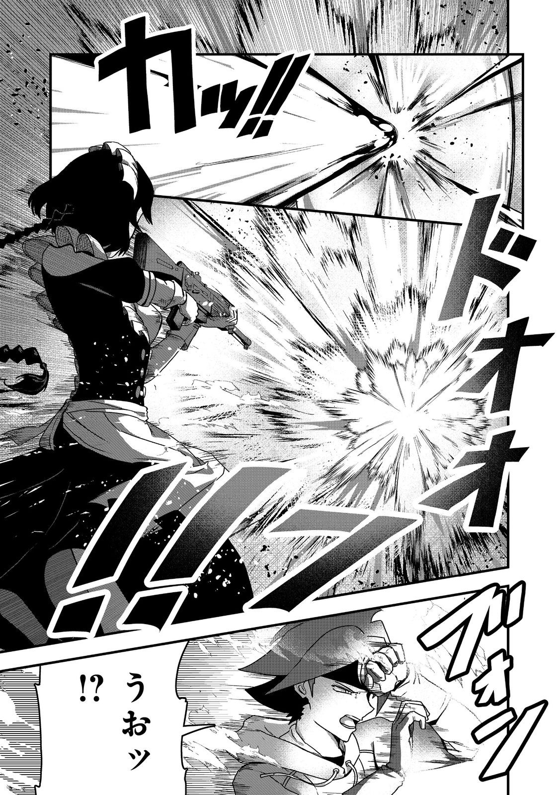 ANOTHER FRONTIER ONLINE: SEISANKEI SKILL WO KIWAMETARA CHEAT NA NPC WO YATOERU YOU NI NARIMASHITA (MANGA) - raw - Chapter 25 - https://jpdd.ccdd.to/JPDD/23011505/upp0w5zuz3p.jpg