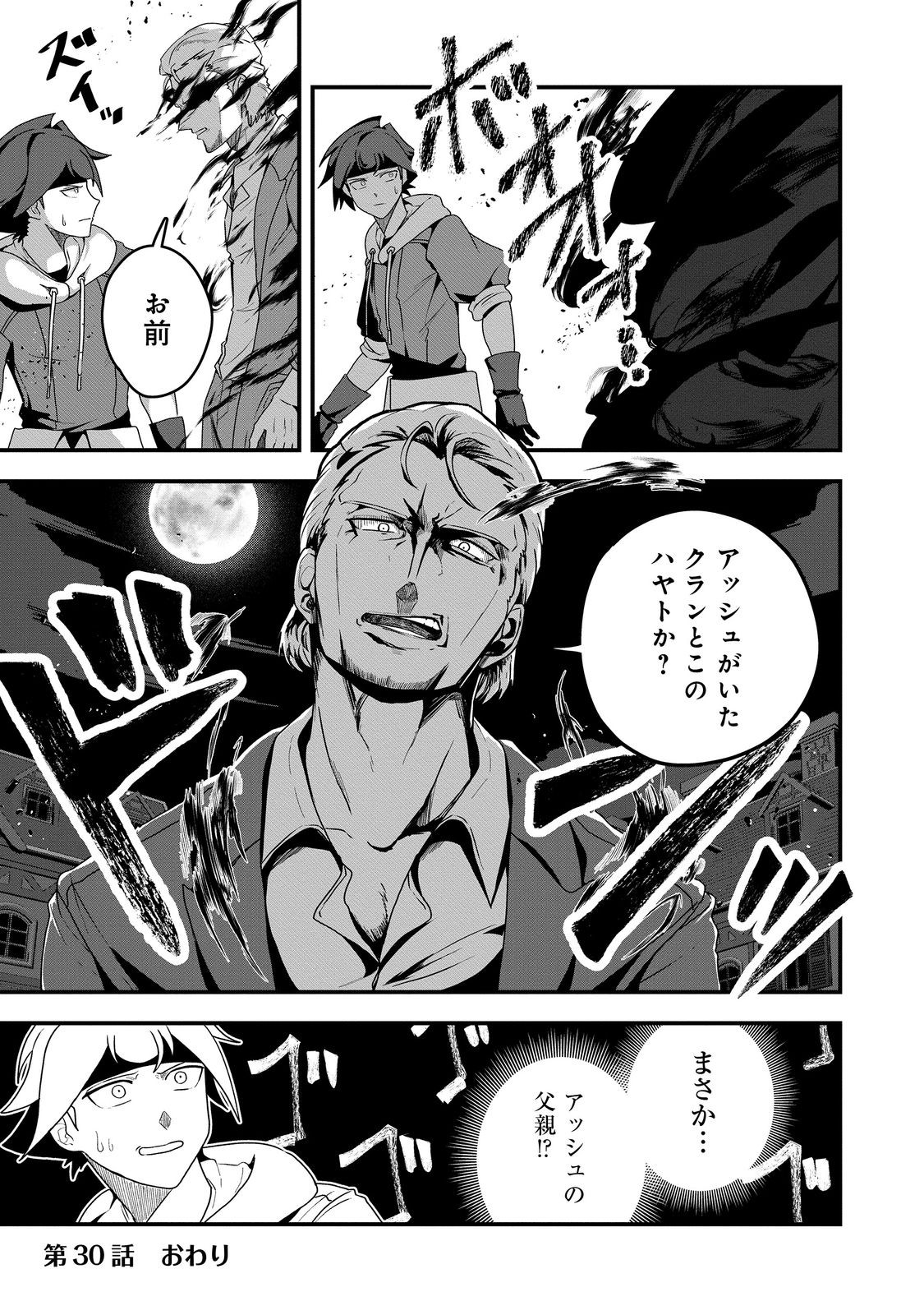 ANOTHER FRONTIER ONLINE: SEISANKEI SKILL WO KIWAMETARA CHEAT NA NPC WO YATOERU YOU NI NARIMASHITA (MANGA) - raw - Chapter 30 - https://jpdd.ccdd.to/JPDD/23011505/v52kcmaceqr.jpg