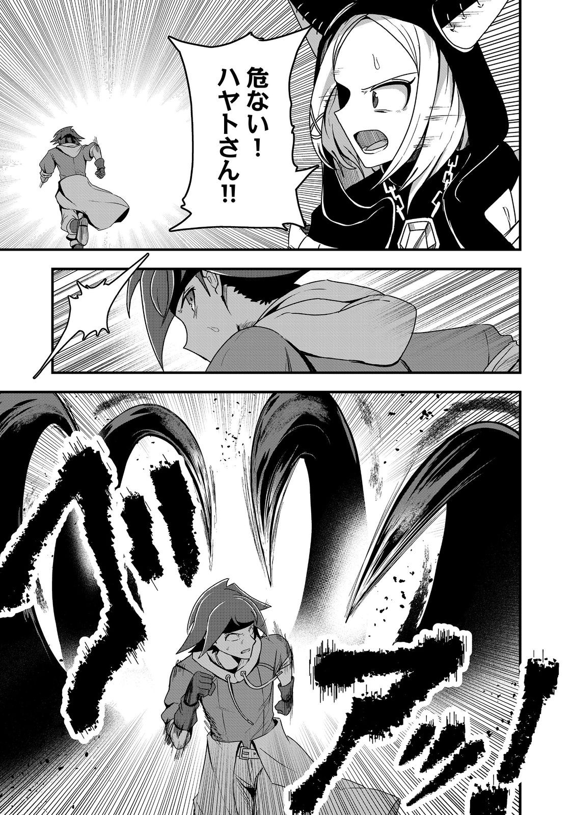 ANOTHER FRONTIER ONLINE: SEISANKEI SKILL WO KIWAMETARA CHEAT NA NPC WO YATOERU YOU NI NARIMASHITA (MANGA) - raw - Chapter 27 - https://jpdd.ccdd.to/JPDD/23011505/w0euxbwmlz2.jpg