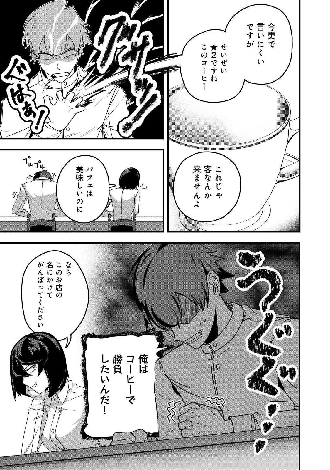 ANOTHER FRONTIER ONLINE: SEISANKEI SKILL WO KIWAMETARA CHEAT NA NPC WO YATOERU YOU NI NARIMASHITA (MANGA) - raw - Chapter 29 - https://jpdd.ccdd.to/JPDD/23011505/w34gcdu2ehi.jpg